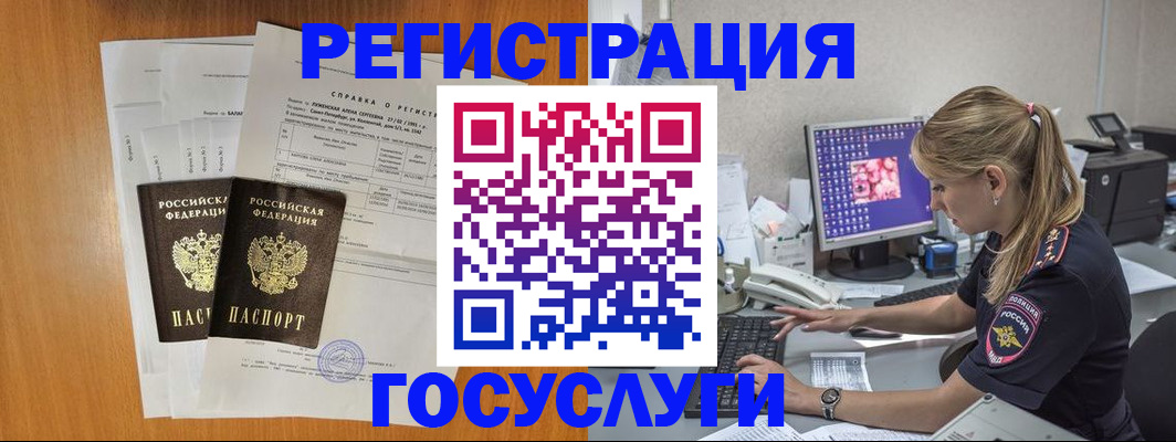 временная прописка в Буйе