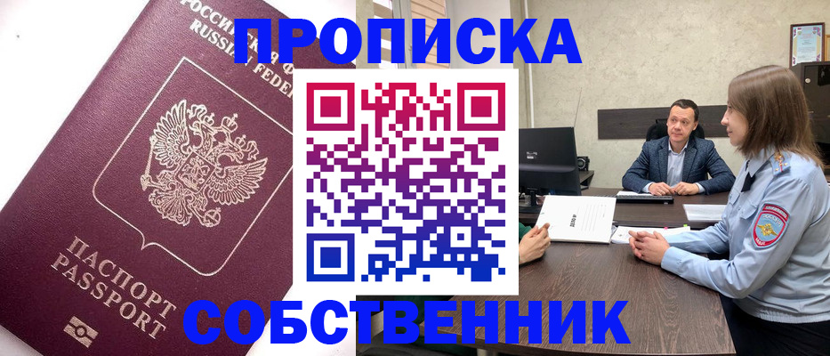 временная регистрация в квартире в Буйе