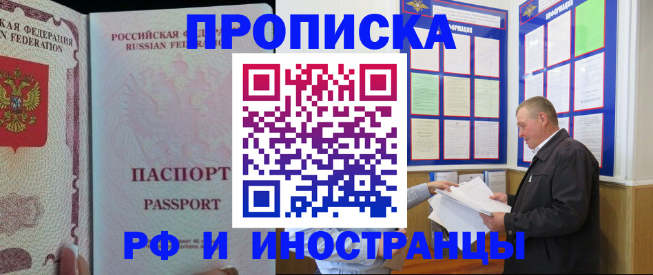 временная регистрация для школы в Буйе