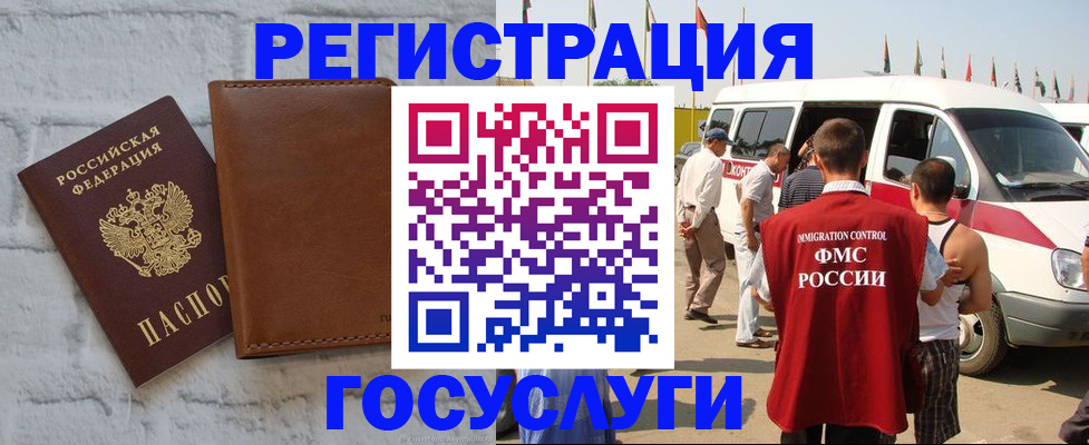 временная регистрация 2025 в Буйе