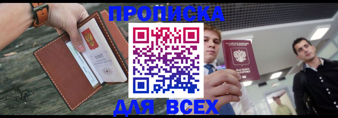 временная регистрация законно в Буйе