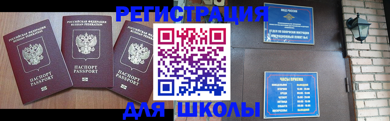 временная прописка в Буйе