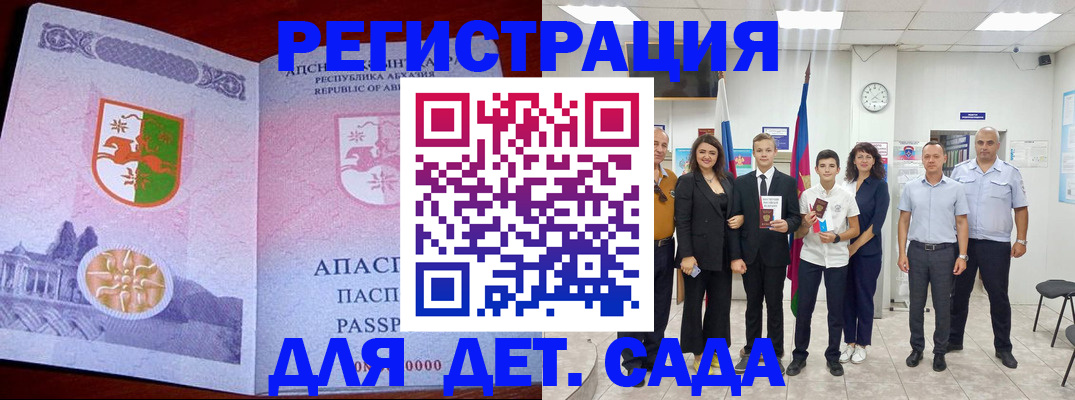 временная регистрация гарантия в Буйе