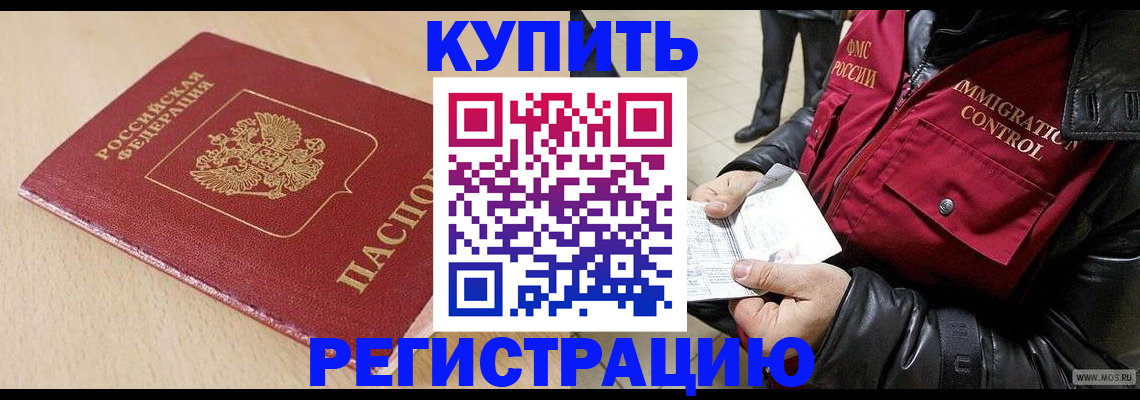 прописка паспорт в Буйе