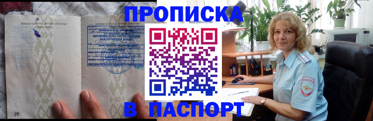 временная регистрация гарантия в Буйе