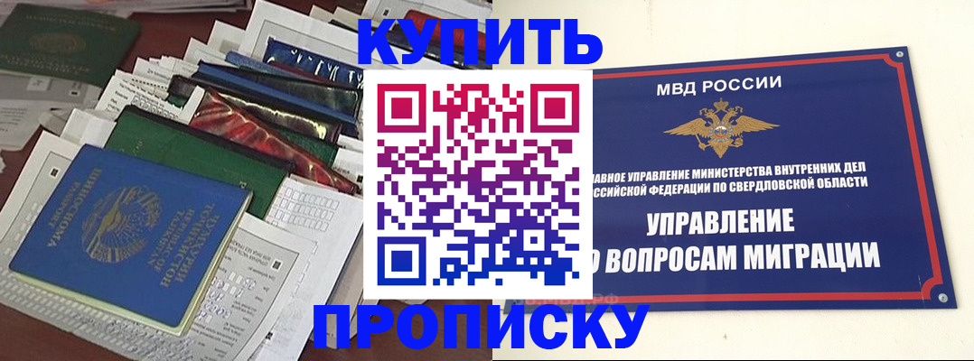 временная регистрация собственник в Буйе